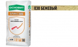 Раствор для расшивки швов Основит Бриксэйв XC30 030 бежевый 20 кг