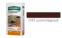 Кладочный раствор Основит Брикформ MC11 045 шоколадный 25 кг