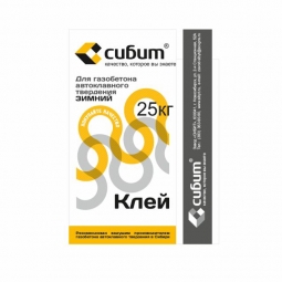 Клей для газобетона СИБИТ (зимний до -25), 25 кг