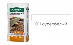 Кладочный раствор Основит Брикформ MC11/1 011 супербелый 25 кг