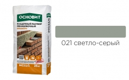 Кладочный раствор Основит Брикформ MC11/1 021 светло-серый 25 кг