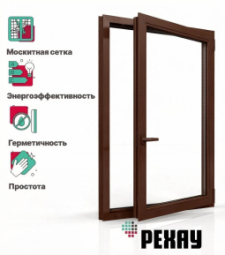 Пластиковое окно РЕХАУ GRAZIO, 5 камер, 70мм одностворчатое, Шоколад